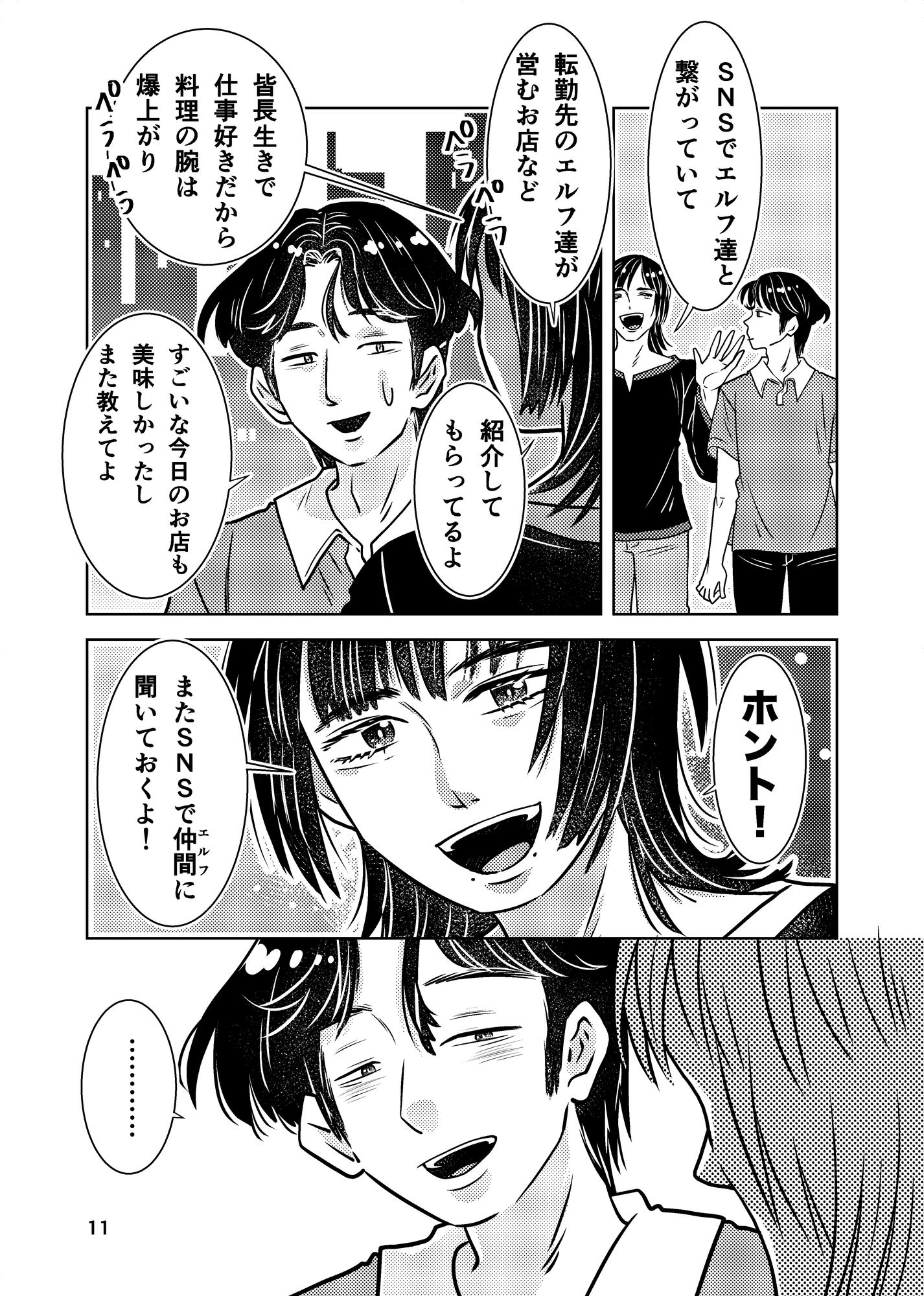 えるふ サンプル2
