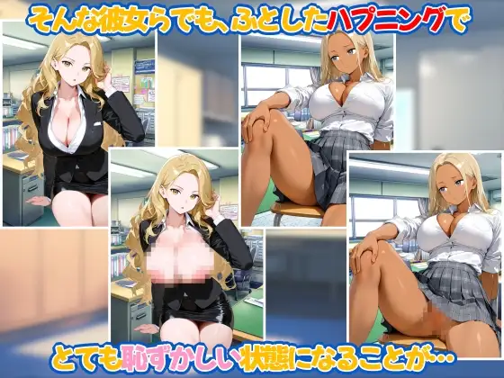 自分が恥ずかしい状態だと気づいてない態度や性格の悪い女達 サンプル画像 2
