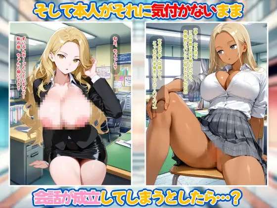 自分が恥ずかしい状態だと気づいてない態度や性格の悪い女達 サンプル画像 3
