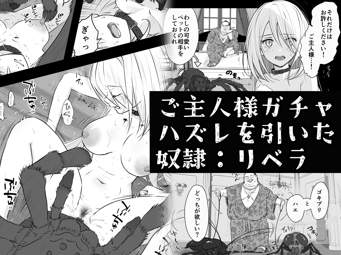 中古奴○に自由を与えるな 画像1