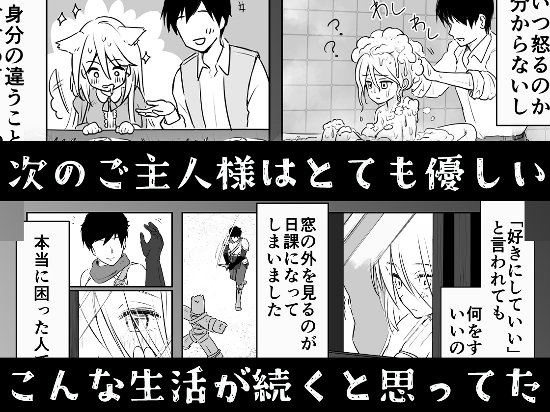 中古奴○に自由を与えるな 画像2