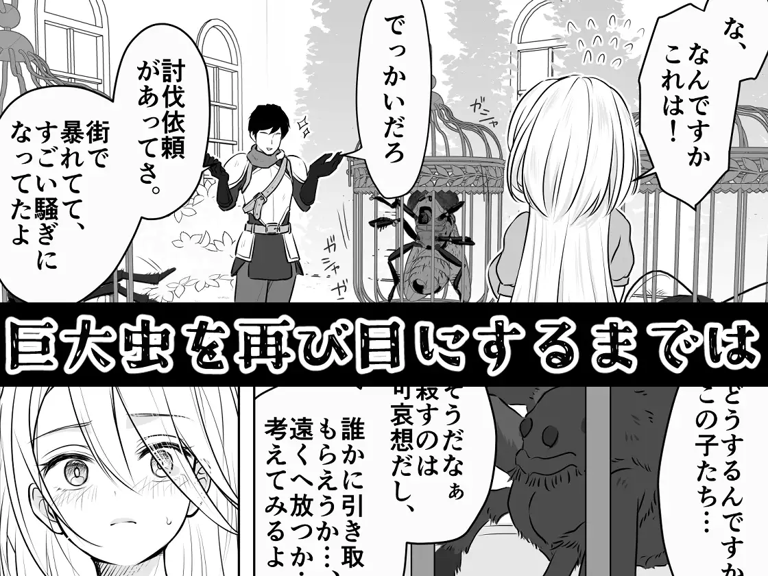 中古奴隷に自由を与えるな サンプル画像 3