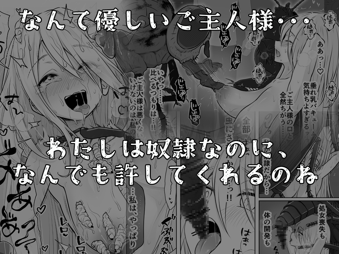 中古奴○に自由を与えるな 画像5
