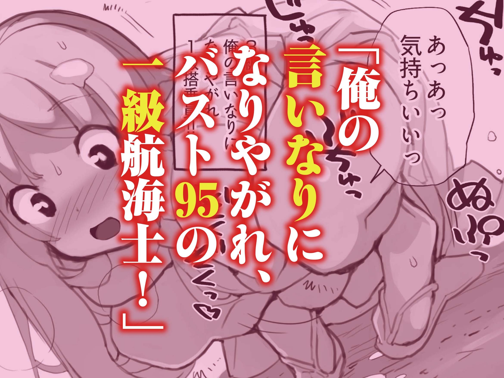 星間航路の姦測者 VOL.1 画像1