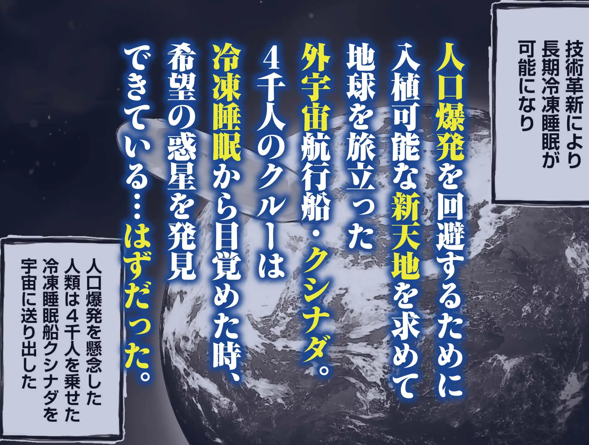 星間航路の姦測者 VOL.1 サンプル画像 2