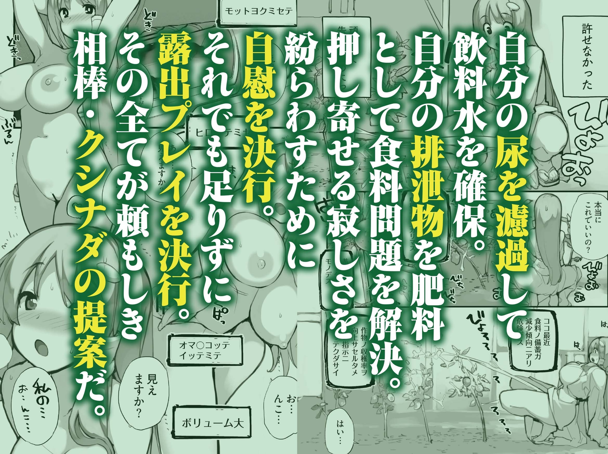 星間航路の姦測者 VOL.1 画像4