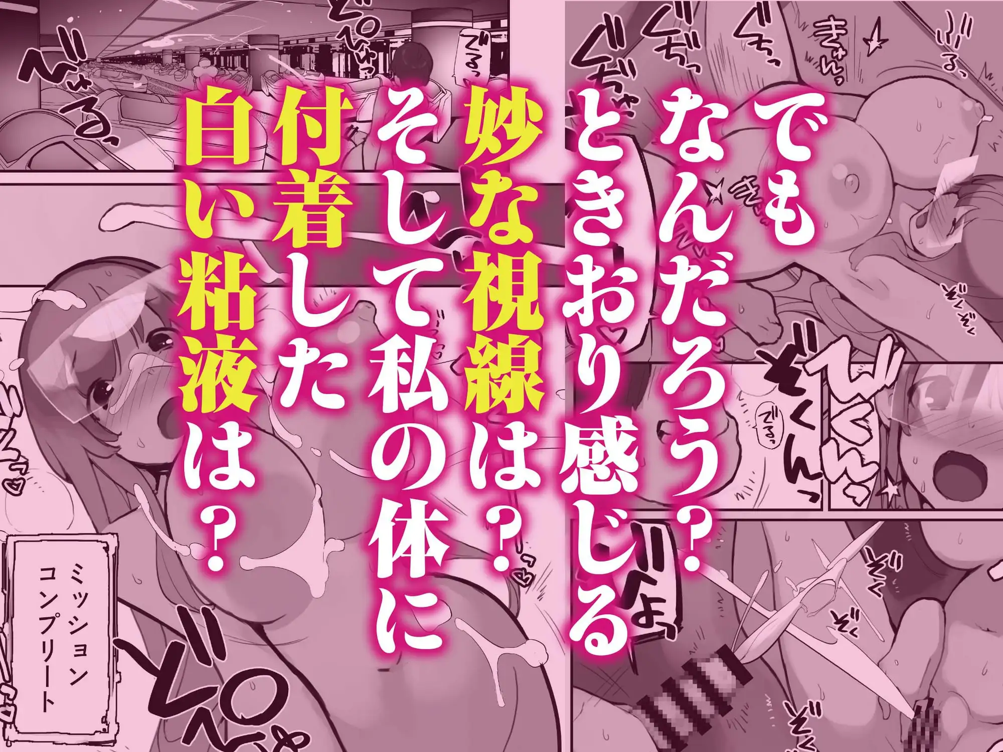 星間航路の姦測者 VOL.1 サンプル画像 5