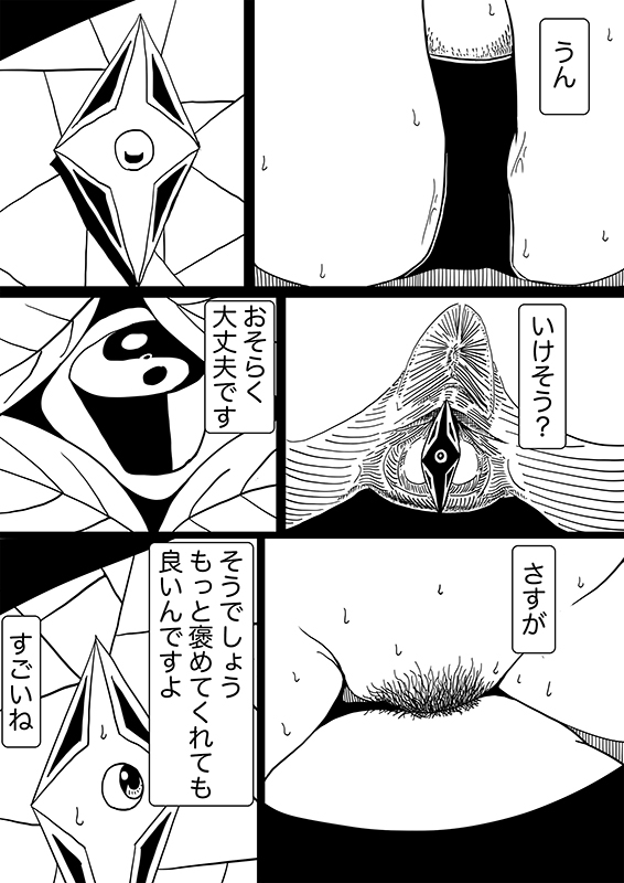 星のコア 4 サンプル4