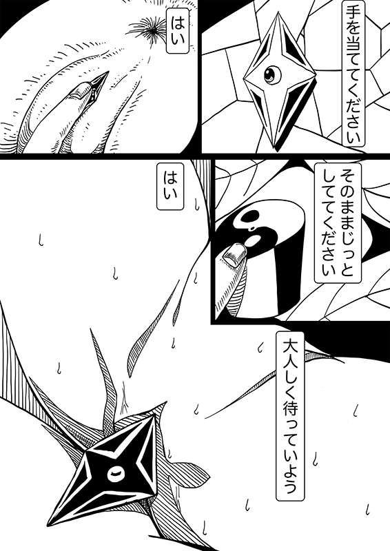 星のコア 4 画像5