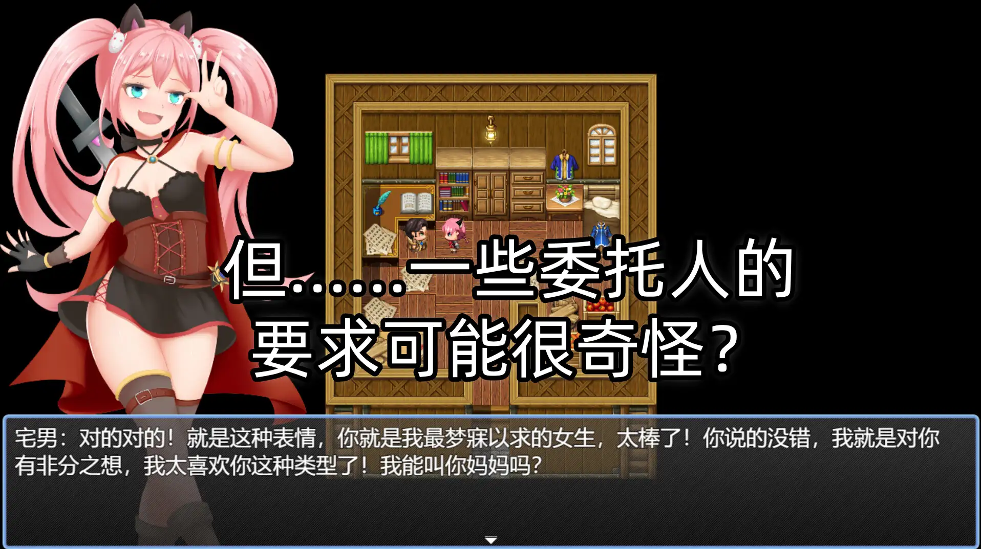 【简体中文】露露的回家之旅 サンプル画像 5