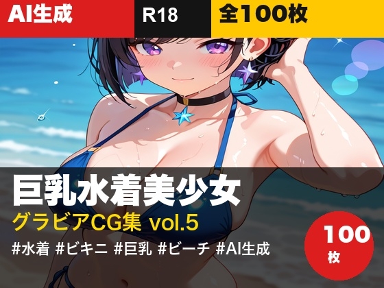 AI美少女グラビア vol.2 アニメイラスト100枚