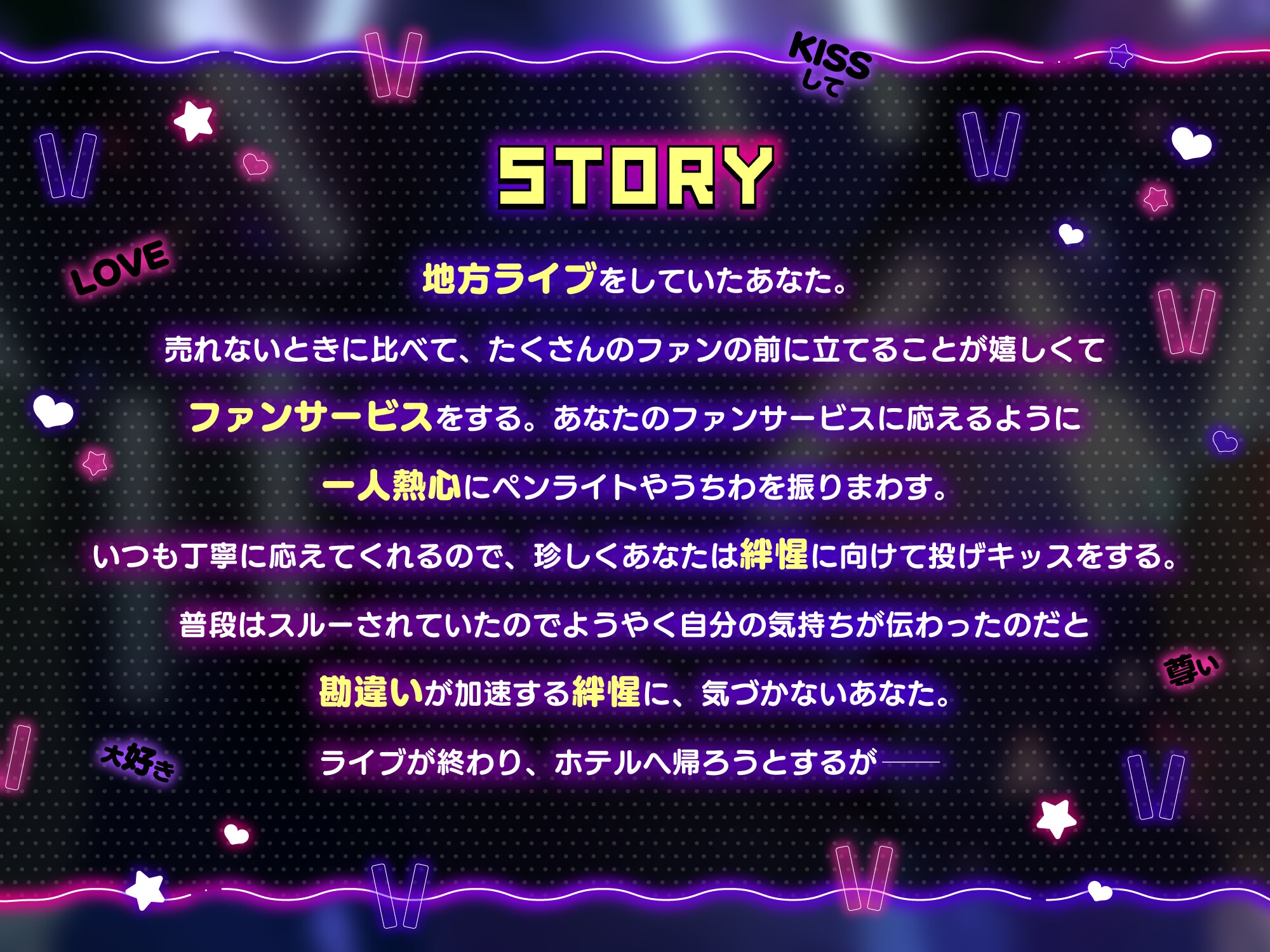 オタクの君がだんだんと執着してきます！?-2画像