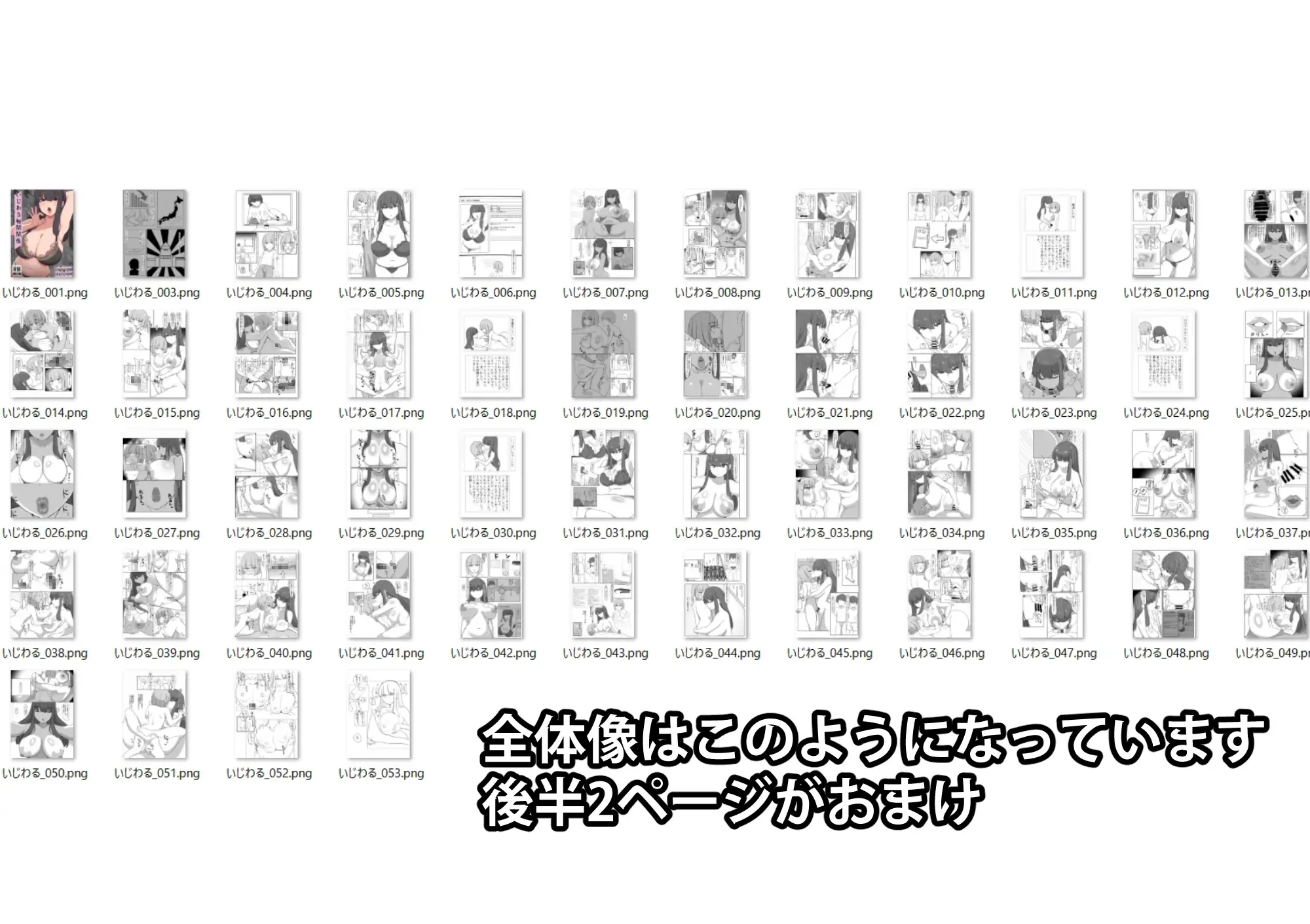 いじわる相関関係 サンプル画像 5