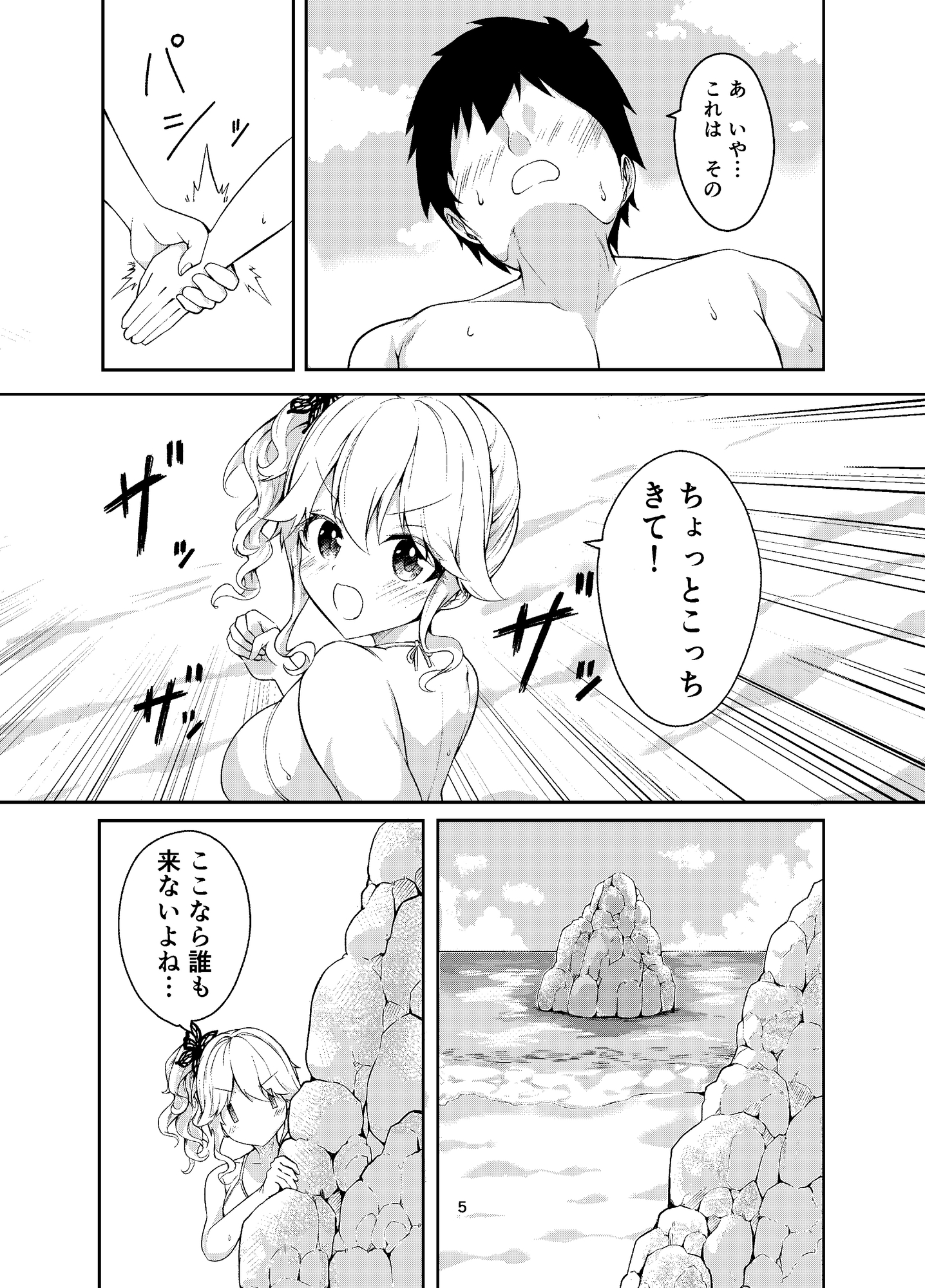 りーこと夏の海の思い出 サンプル画像3枚目