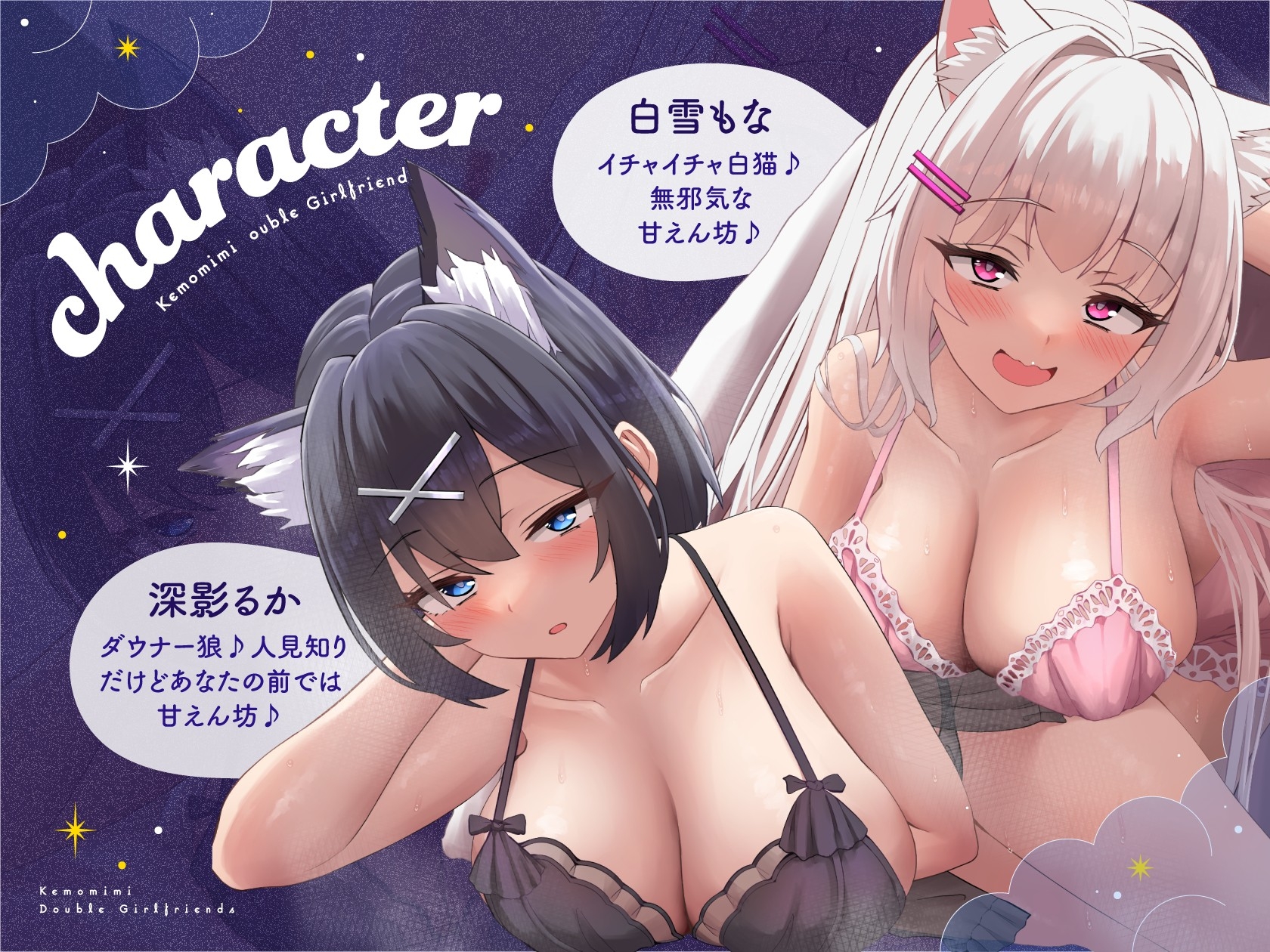 ケモ耳ダブルカノジョの発情期♪【全編ゆるオホ】 画像2