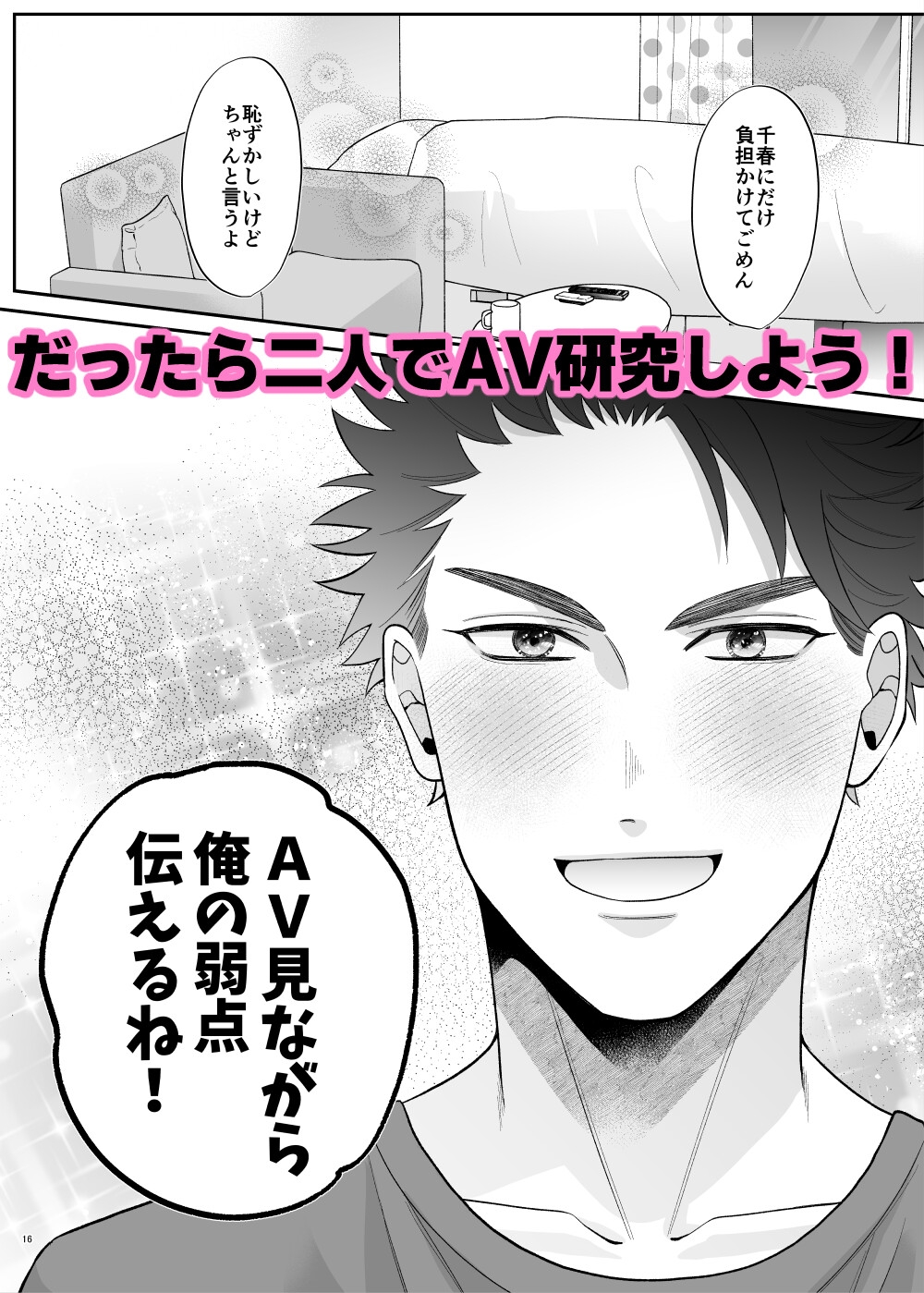 AV趣味バレたら清楚な彼女が俺専用女王様になりかけてる 画像2