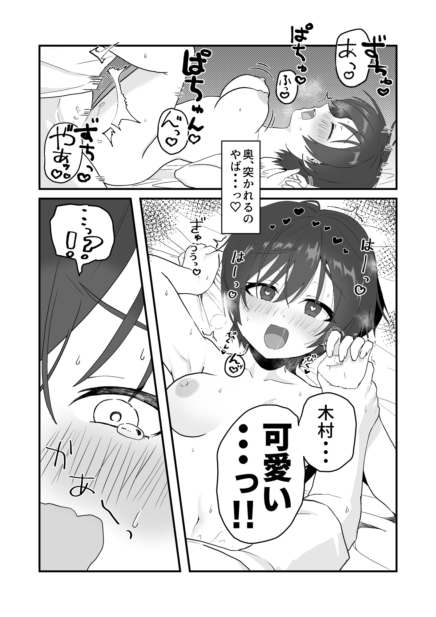 女になったので男友達とHしてみた 画像3