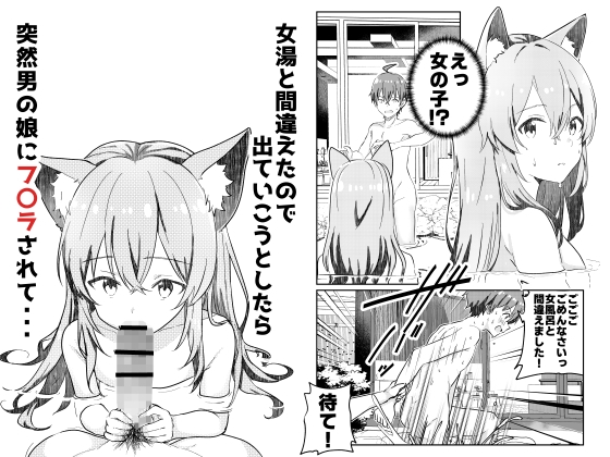 狐の嫁入り 画像3