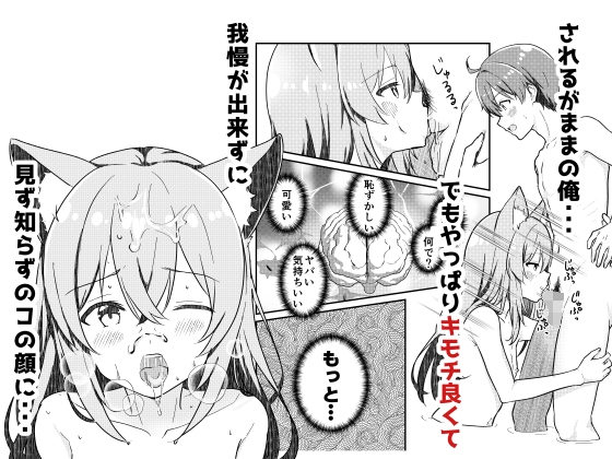 狐の嫁入り 画像4