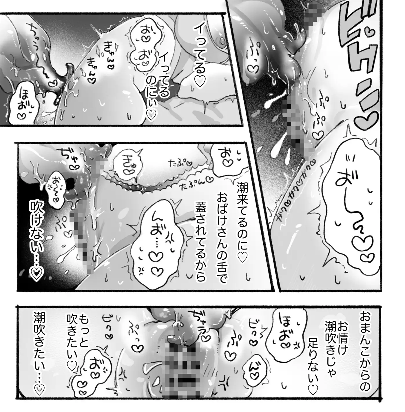 おばけ尿道開発日記 サンプル画像 8