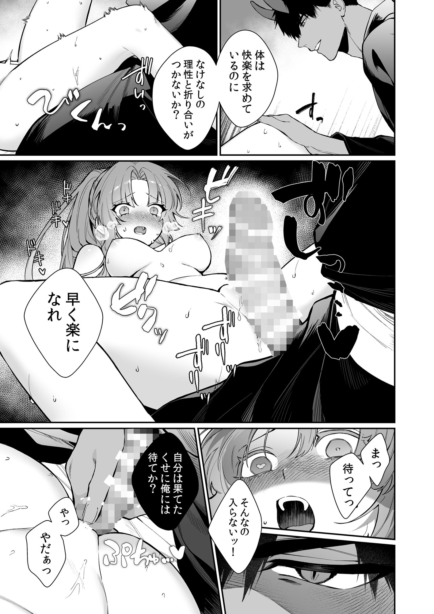 桃太郎姫伝説～鬼退治をするはずが、嫁入りなんて聞いてません！～ 画像8