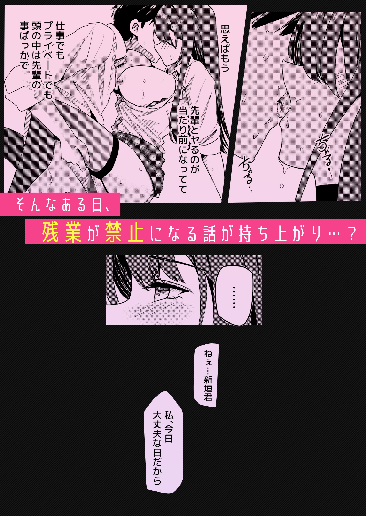 残業お手当て射精(ダ)してくれる先輩-6