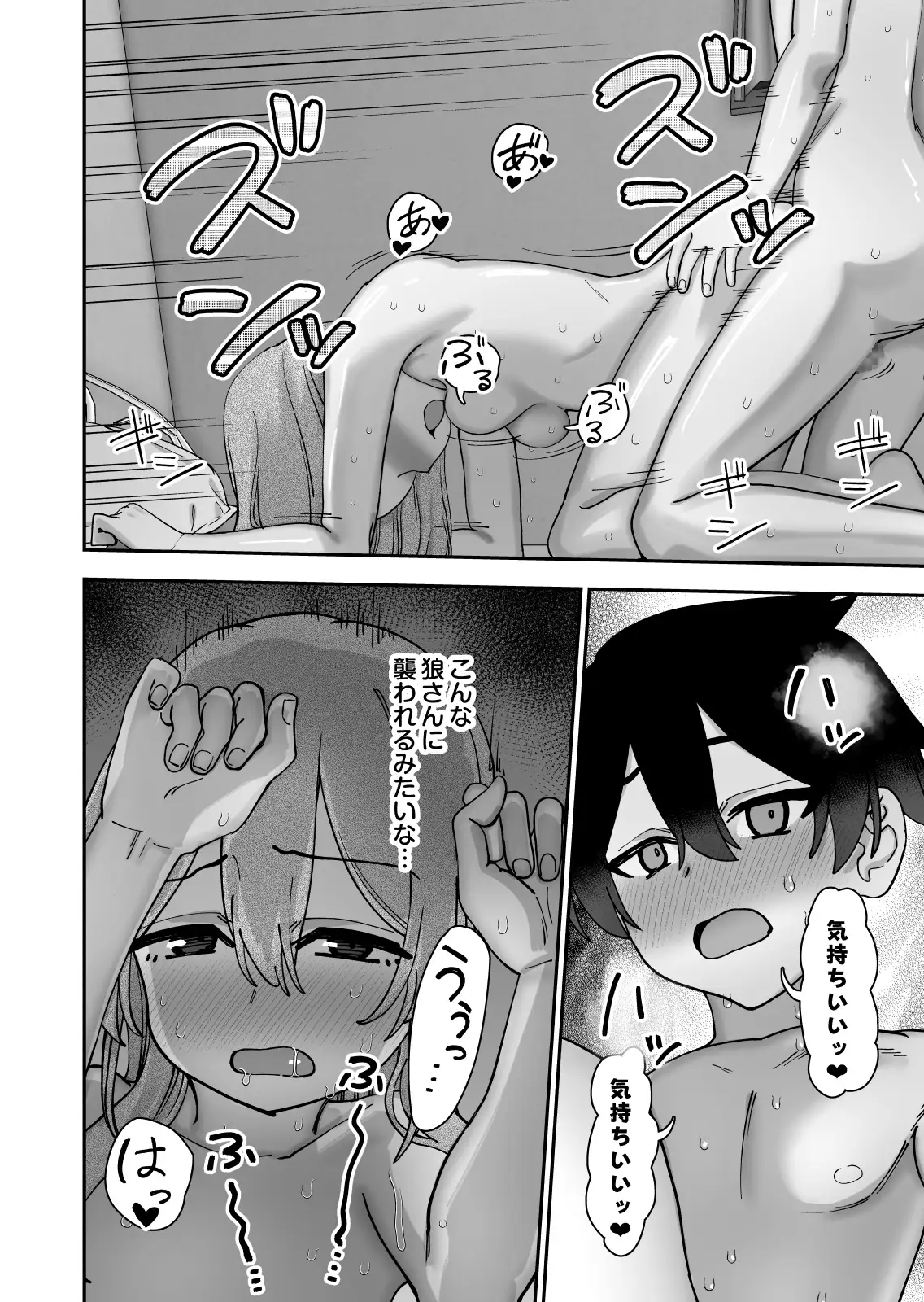 捕まえた童貞ショタで初エッチしてみた サンプル画像 7