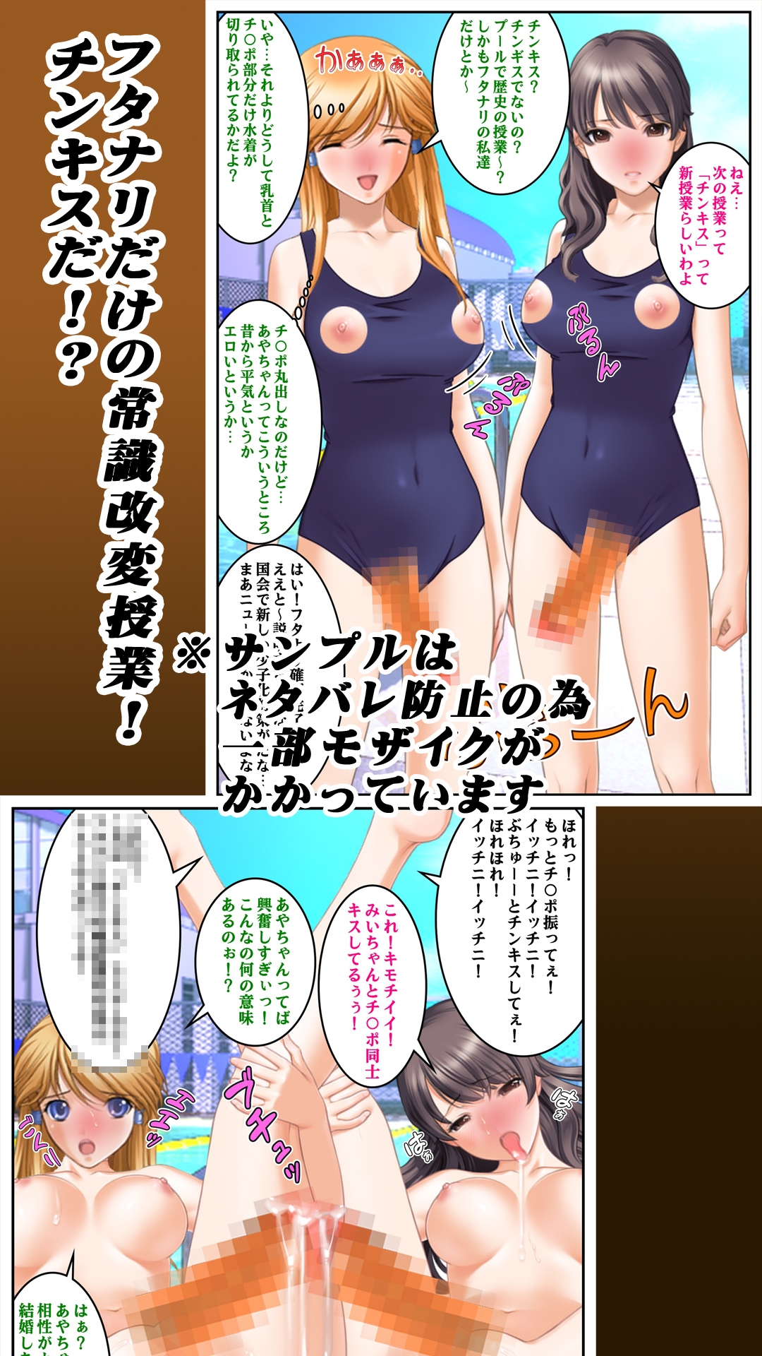 即オチ堕ち(短編集)[2]男の娘&ふたなりえろマンガ サンプル3