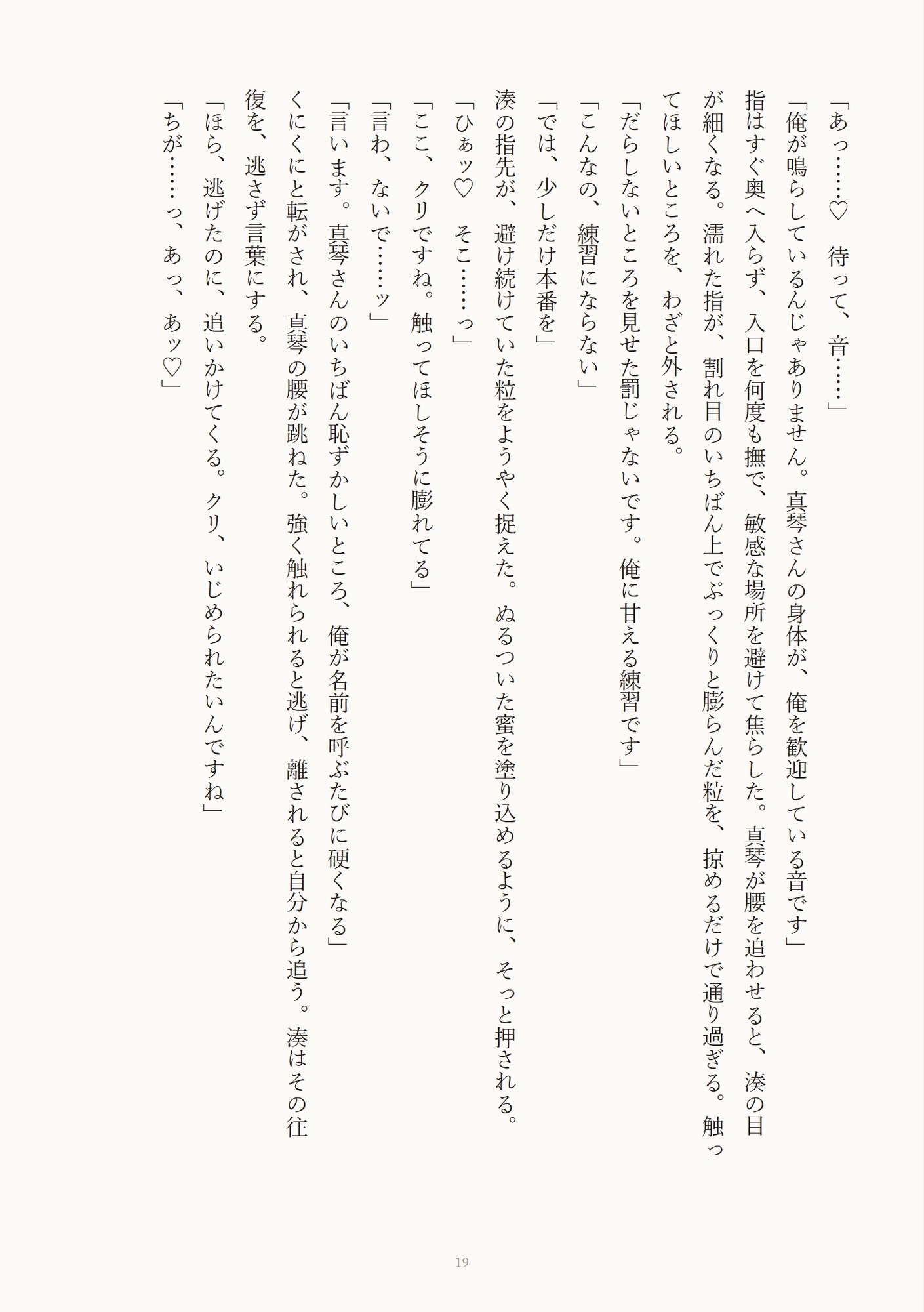 年下の家事代行男子に下着を見られた日から部屋も身体も管理されてずぶずぶ独占えっち♡される話