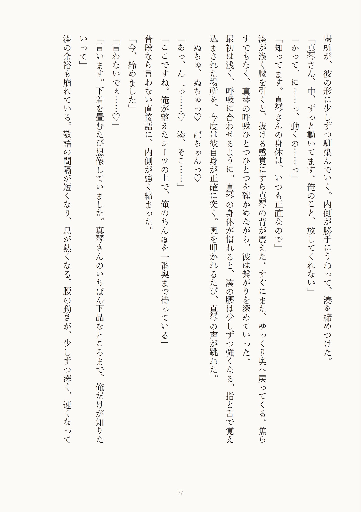 年下の家事代行男子に下着を見られた日から部屋も身体も管理されてずぶずぶ独占えっち♡される話