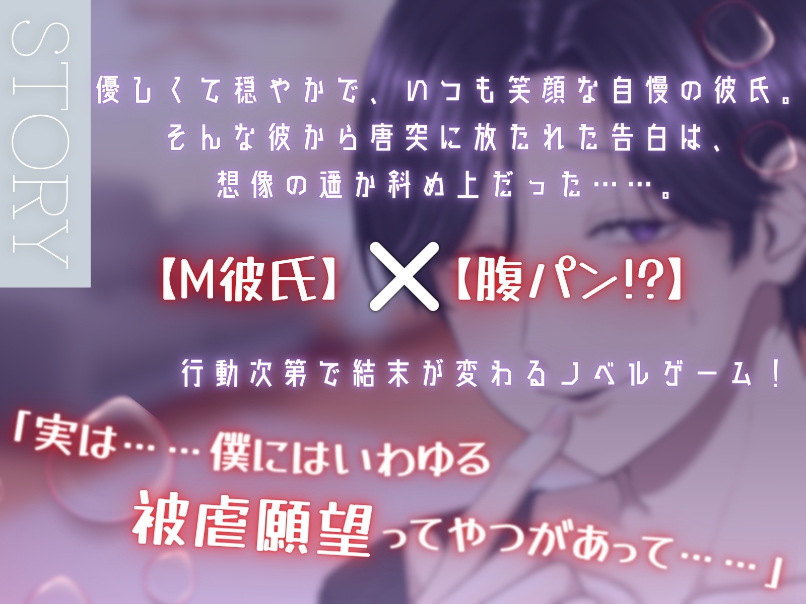 「僕を殴ってください！！」〜自慢のカンペキ彼氏には、被虐願望がありました〜 [絶対狂愛エゴイズム] | DLsiteがるまに 2