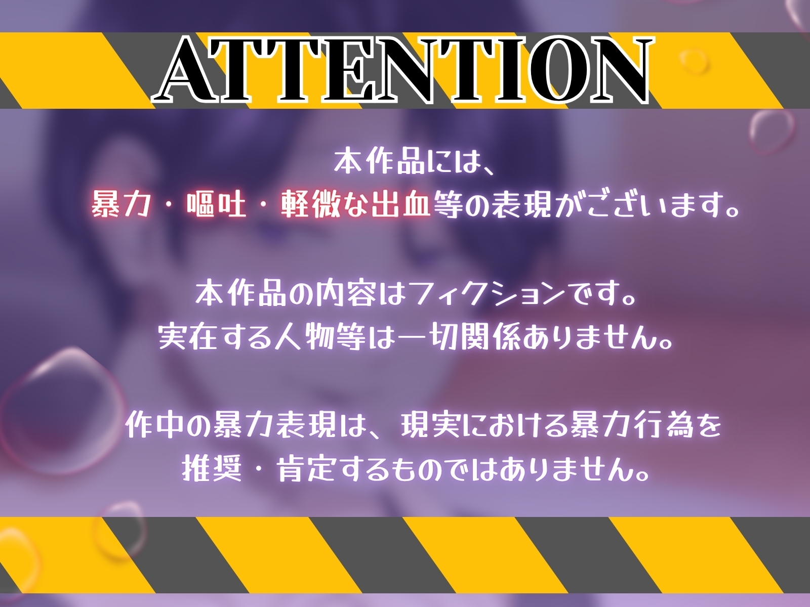 「僕を殴ってください！！」〜自慢のカンペキ彼氏には、被虐願望がありました〜 [絶対狂愛エゴイズム] | DLsiteがるまに 7