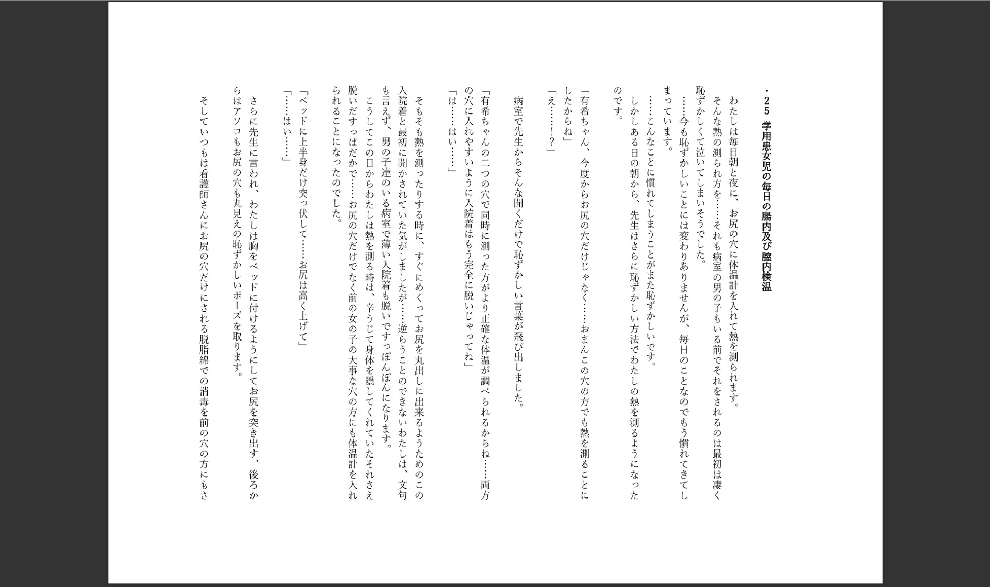 学用患女○羞恥記録8 サンプル1