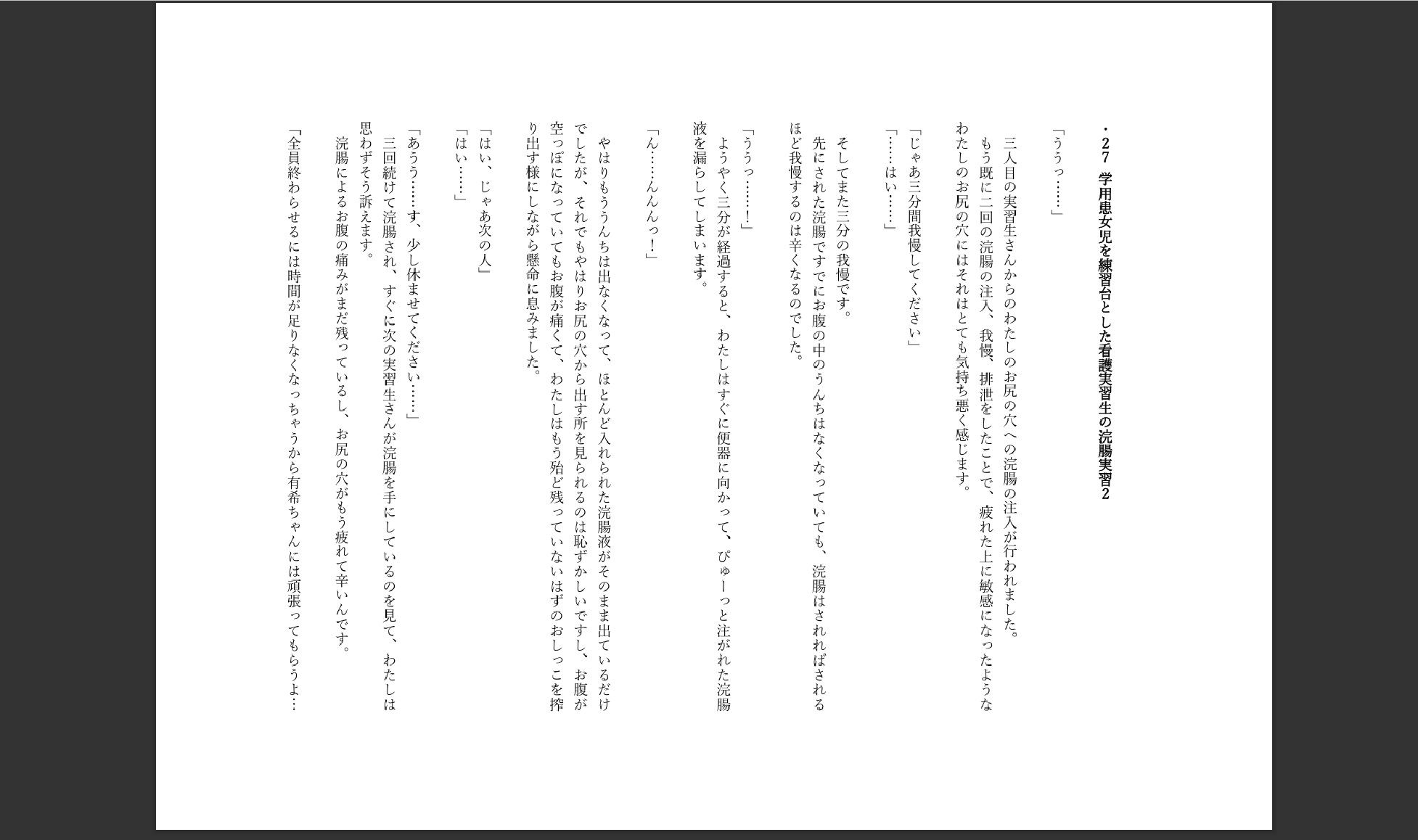 学用患女○羞恥記録8 サンプル2