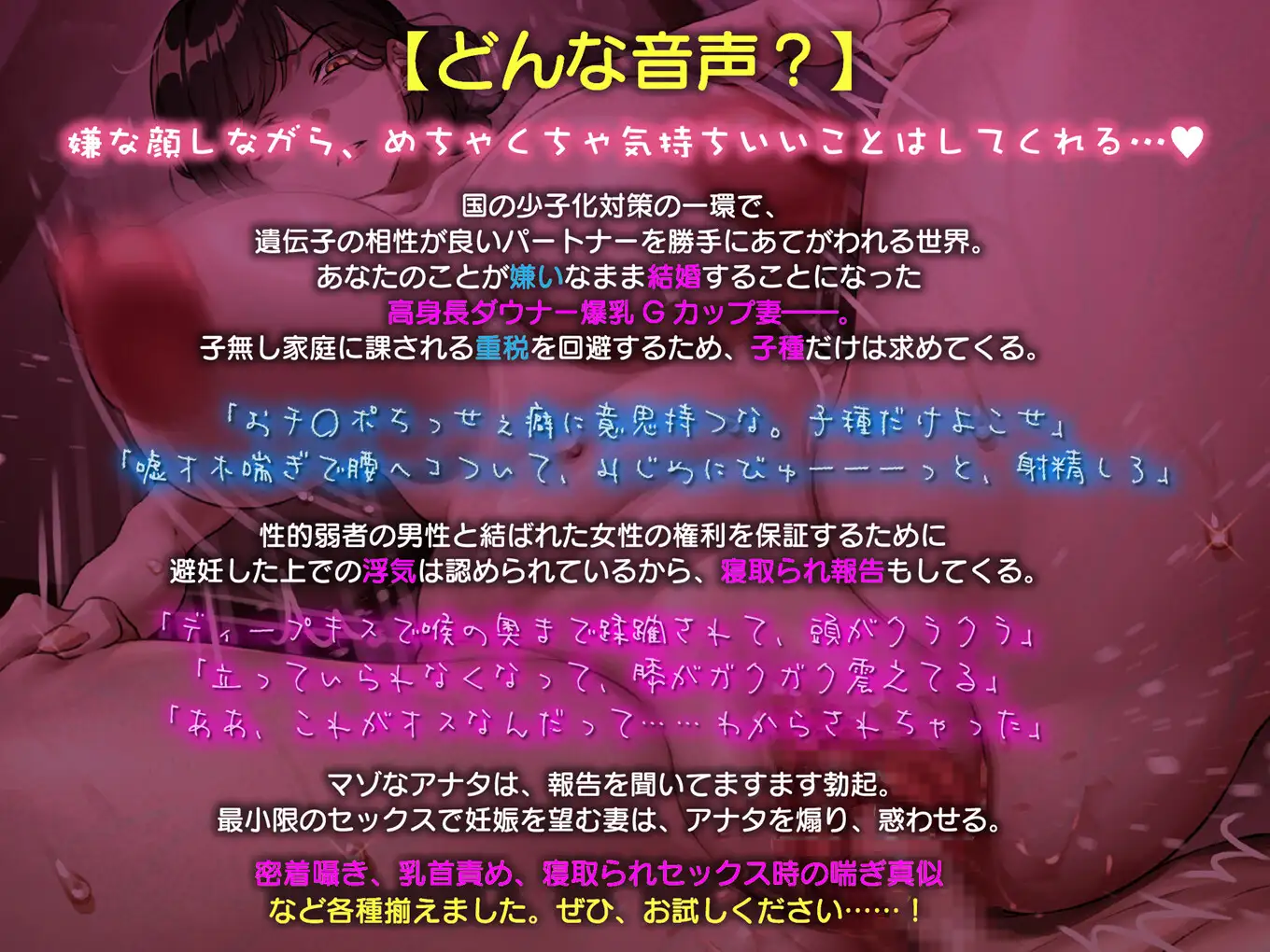 【密着甘サド×密着事務的罵倒】嫌々婚。~高身長ダウナー爆乳Gカップ妻が嫌な顔して杭打ち騎乗位妊活…♡雑魚マゾ夫が意思持つな。子種だけよこせ…♡~_1