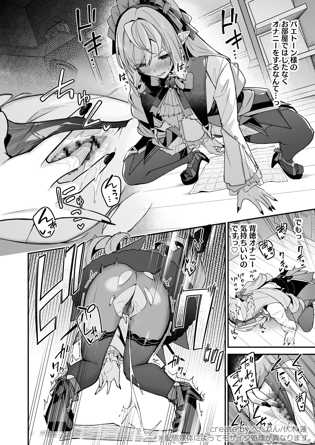 想いと溢れて狂い咲く 画像2