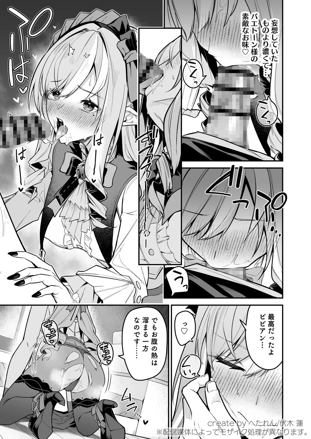 想いと溢れて狂い咲く 画像5