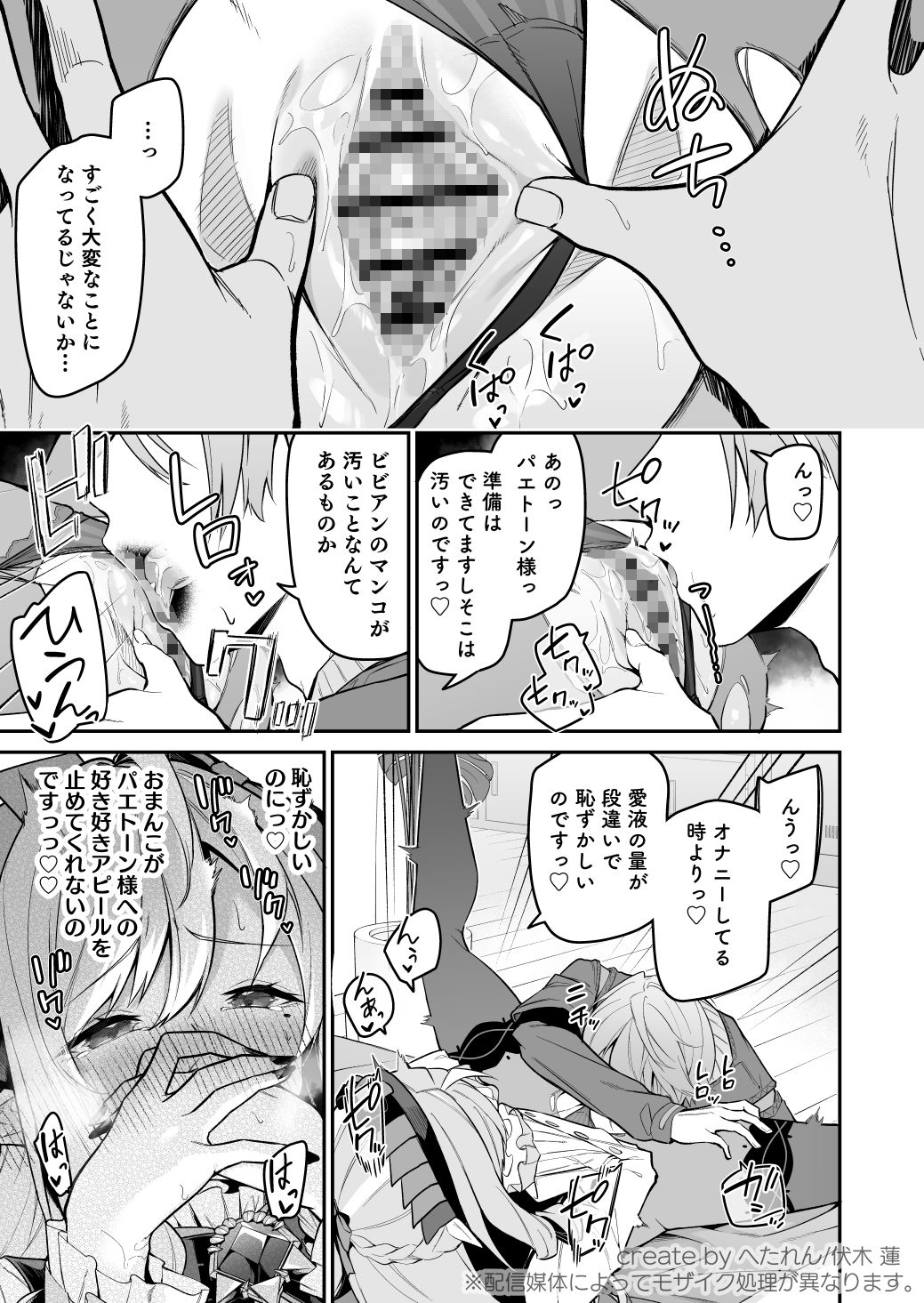 想いと溢れて狂い咲く 画像6