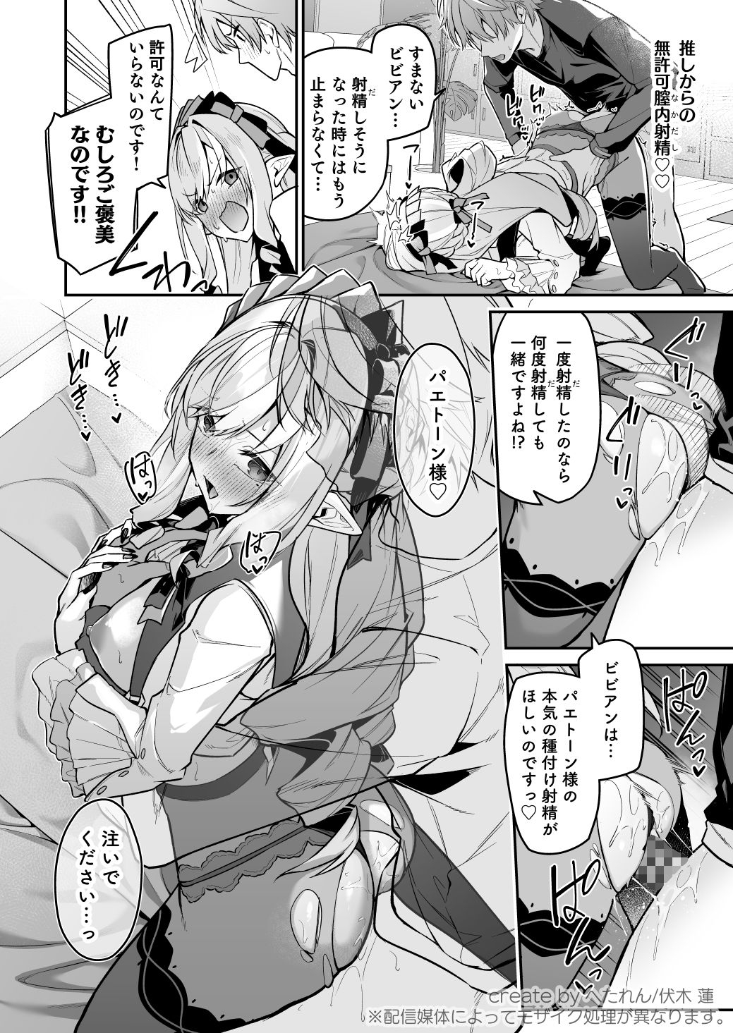 想いと溢れて狂い咲く 画像8