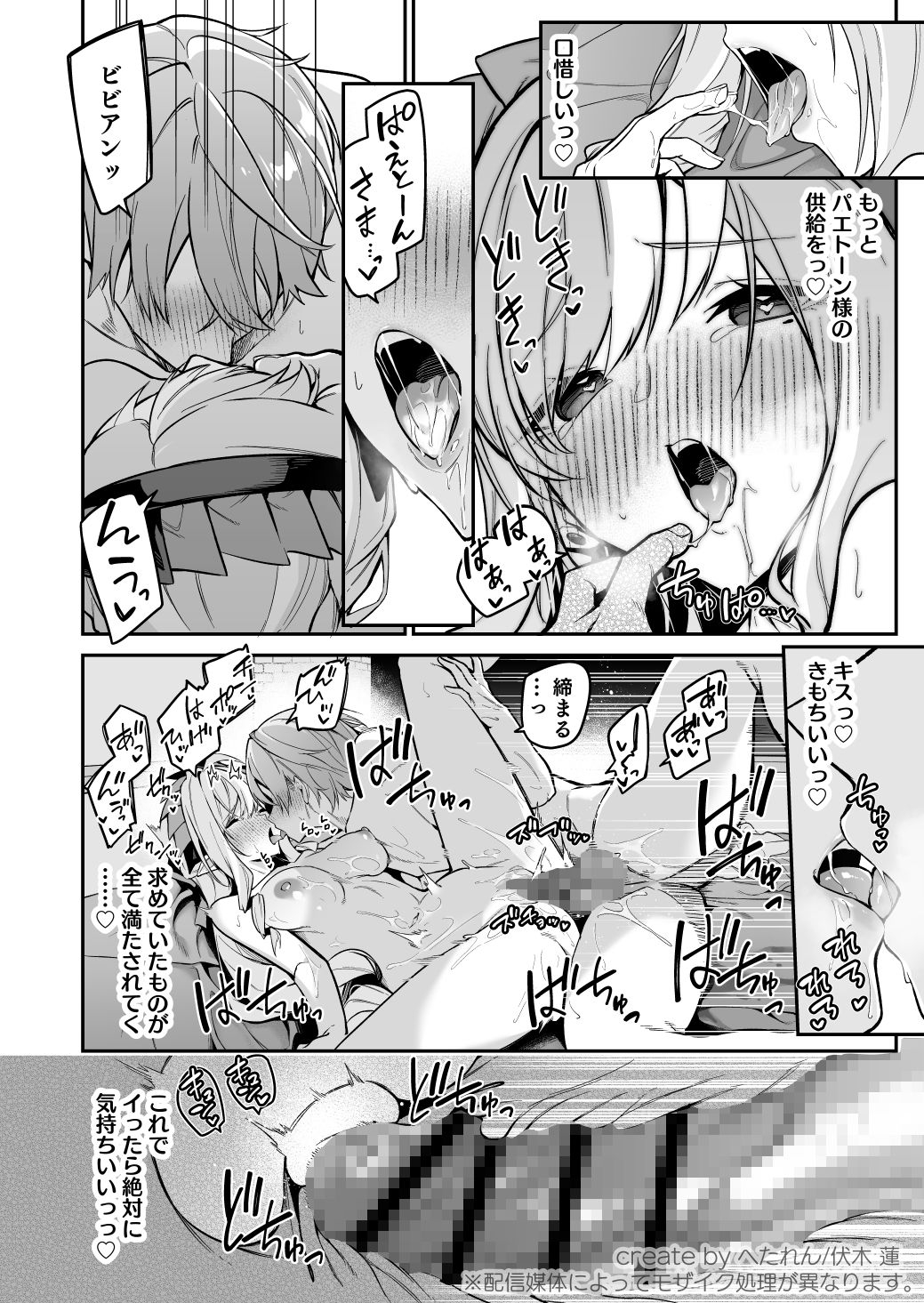 想いと溢れて狂い咲く 画像9