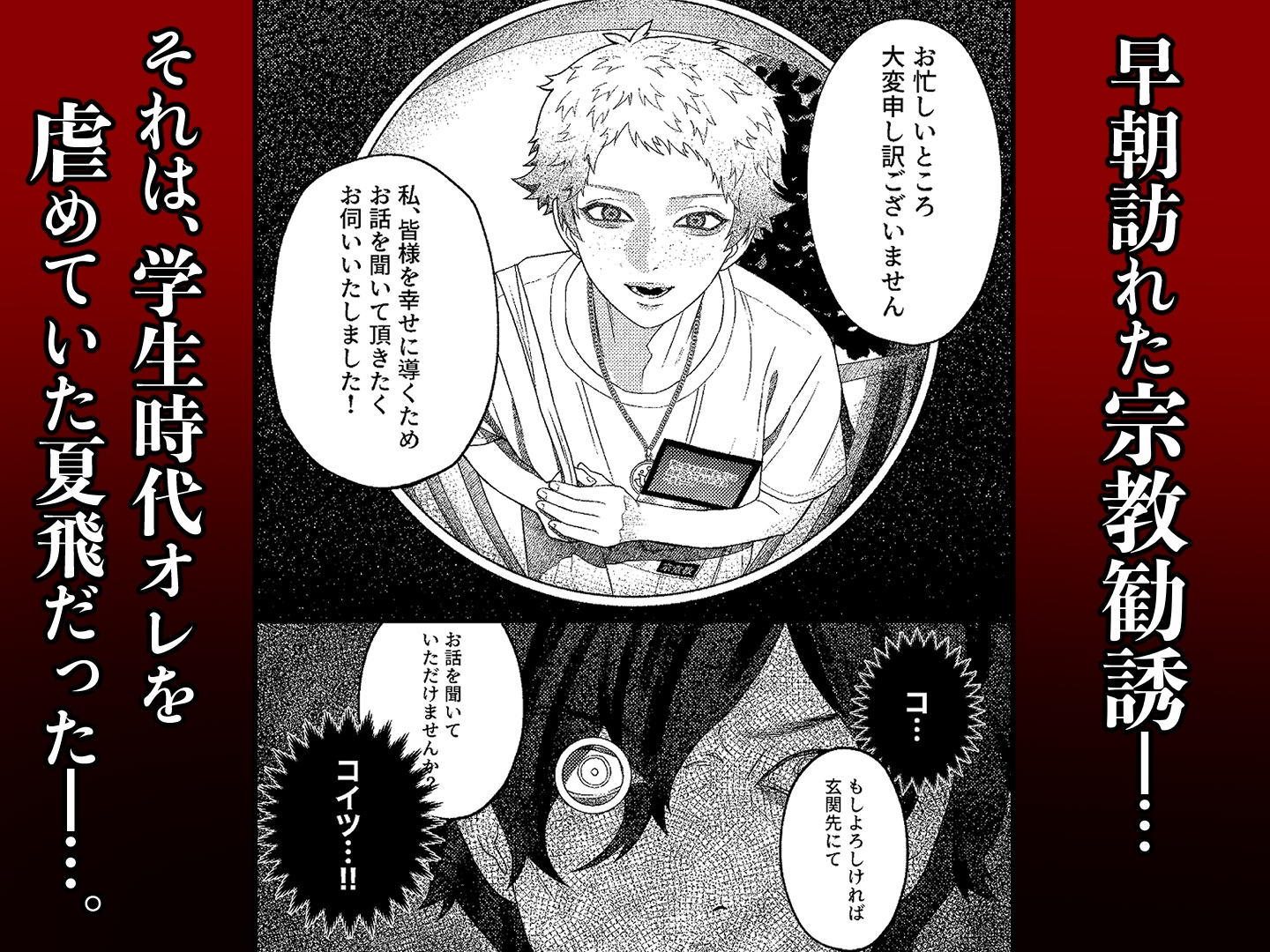 贖う穴 [×胡座×] | DLsiteがるまに 3