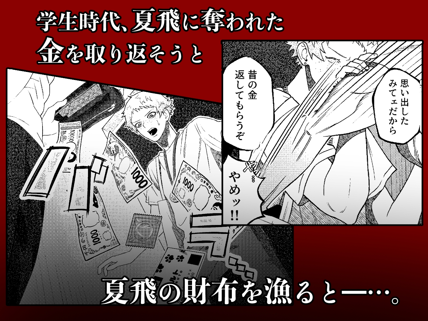 贖う穴 [×胡座×] | DLsiteがるまに 5