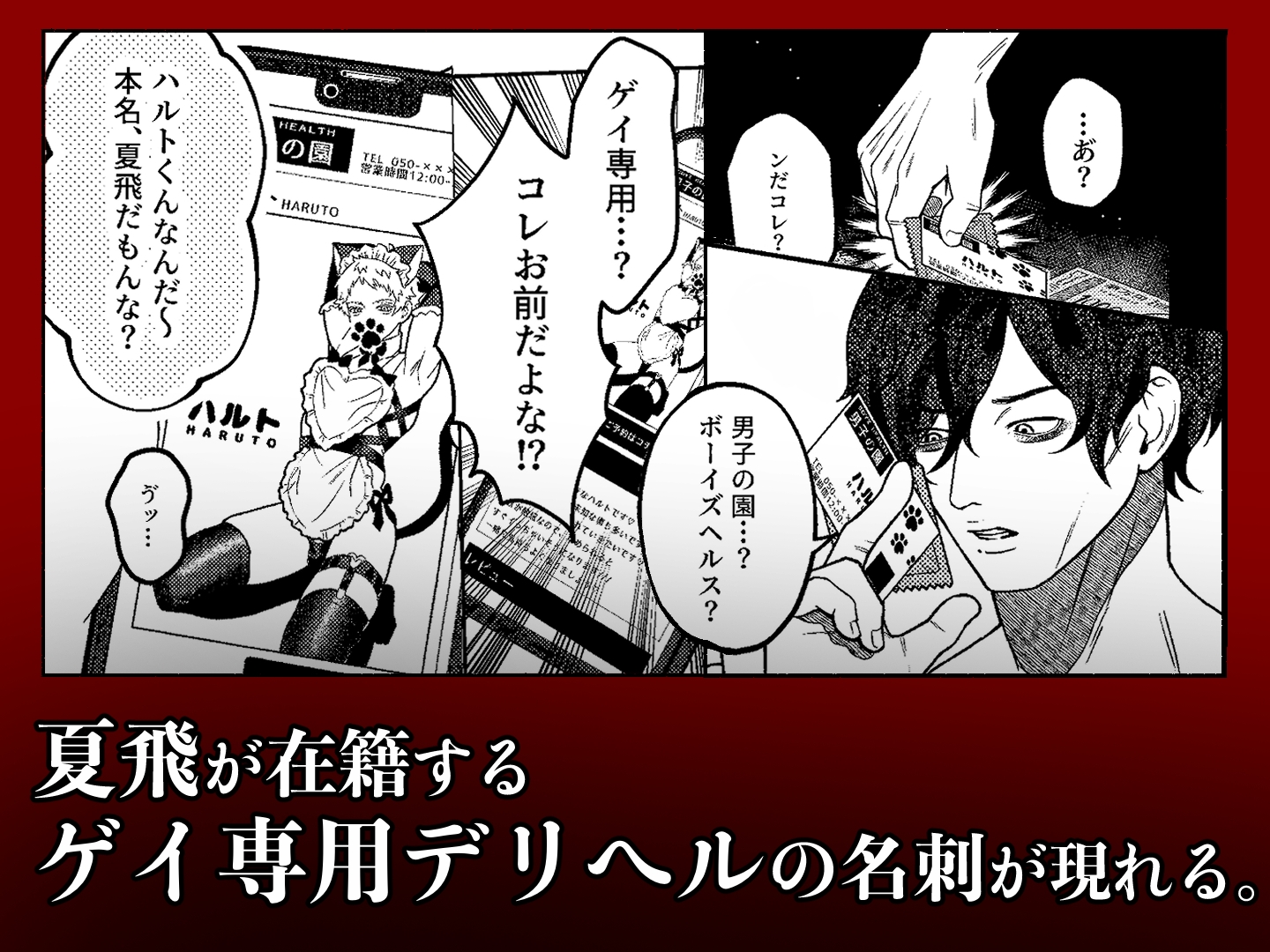 贖う穴 [×胡座×] | DLsiteがるまに 6