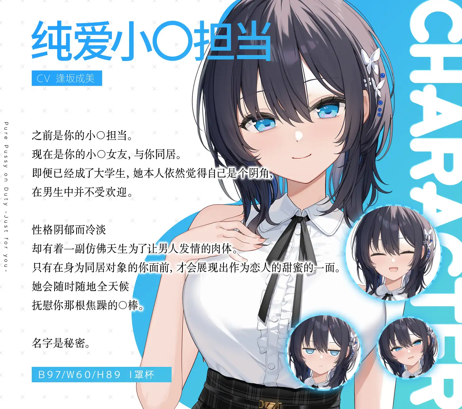 【6周年纪念 / 6小时以上・简体中文版】纯爱小○担当～Just for you～ サンプル画像 2