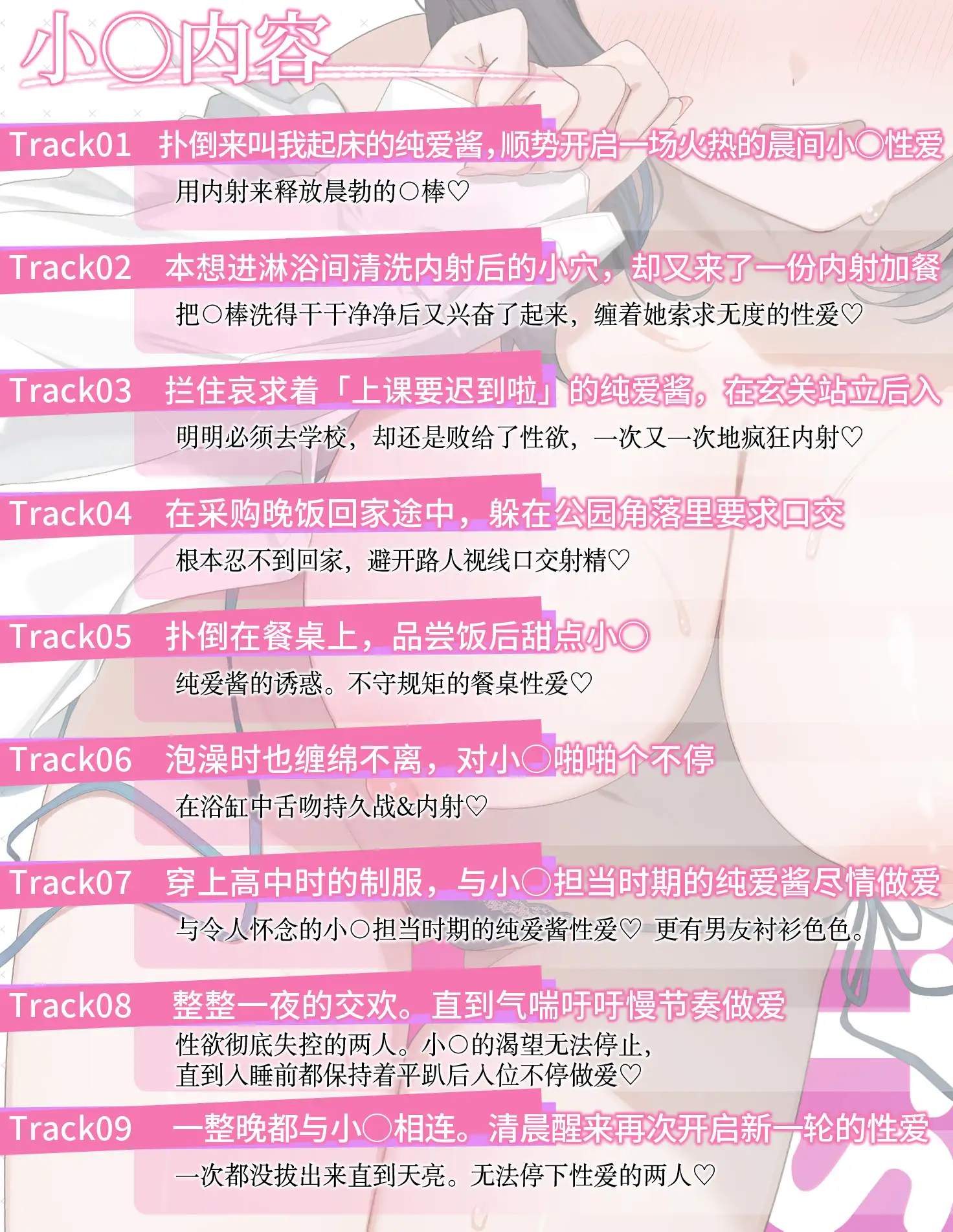 【6周年纪念 / 6小时以上・简体中文版】纯爱小○担当～Just for you～ サンプル画像 3