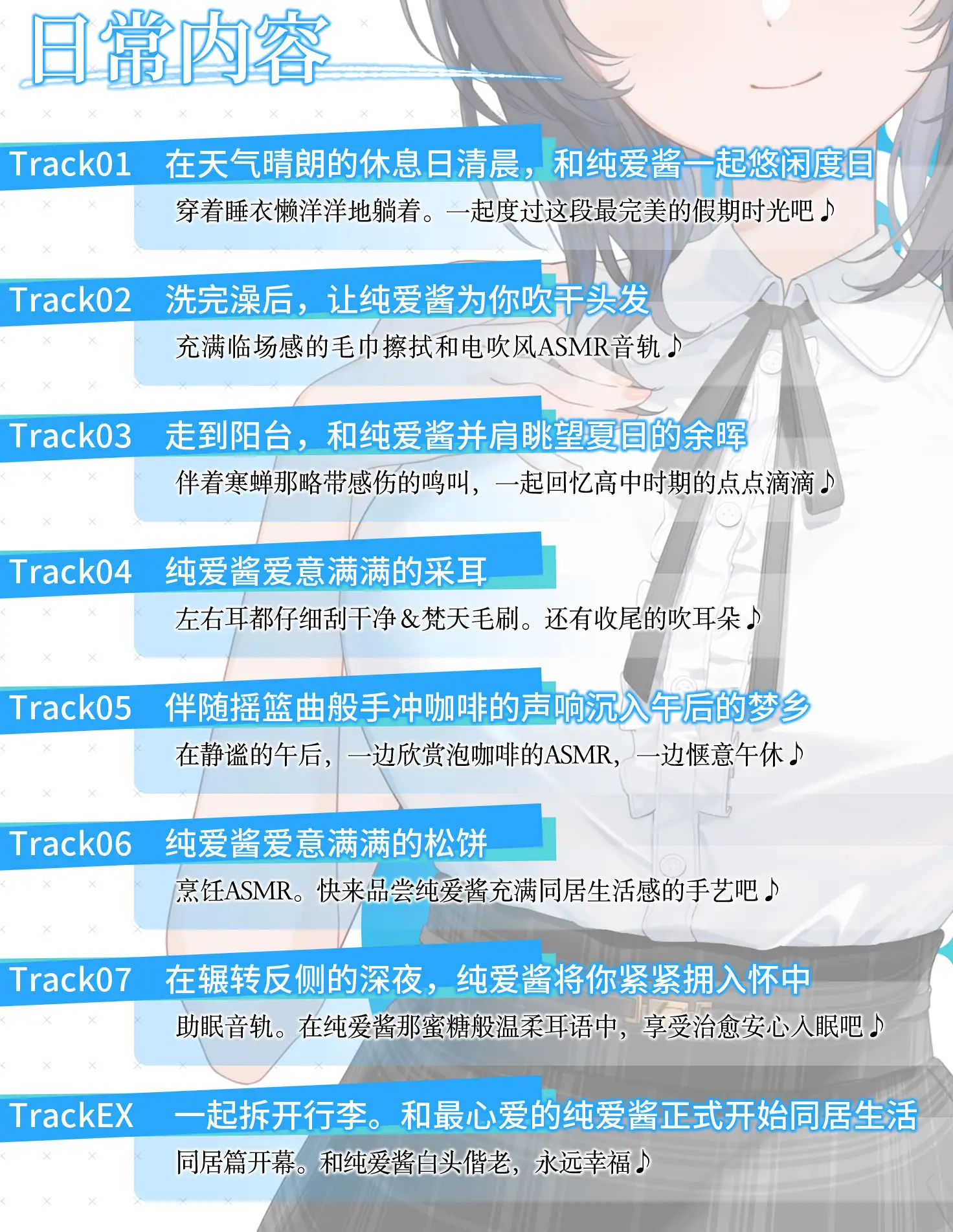 【6周年纪念 / 6小时以上・简体中文版】纯爱小○担当～Just for you～ サンプル画像 4
