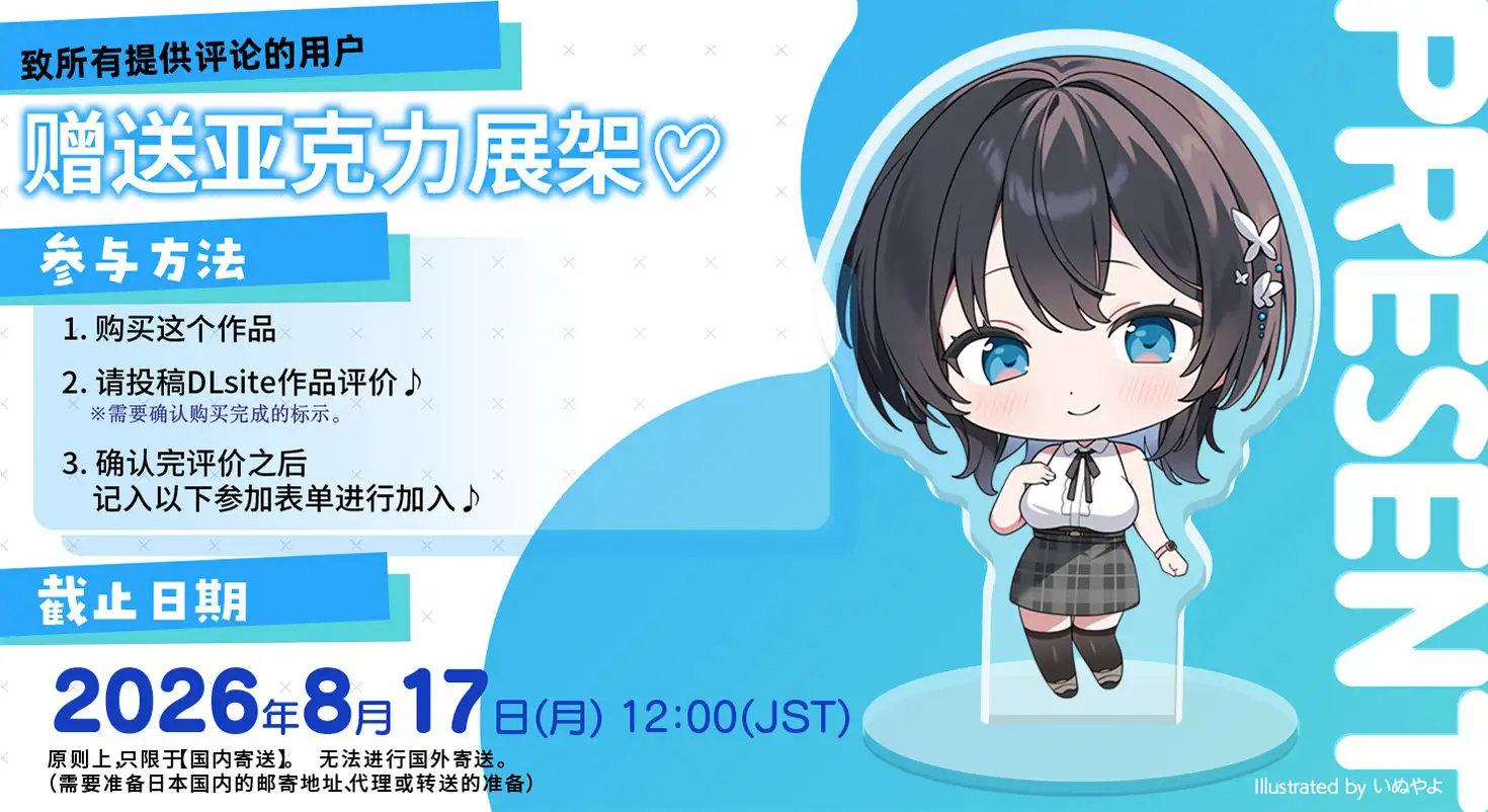 【6周年纪念 / 6小时以上・简体中文版】纯爱小○担当～Just for you～ サンプル画像 6