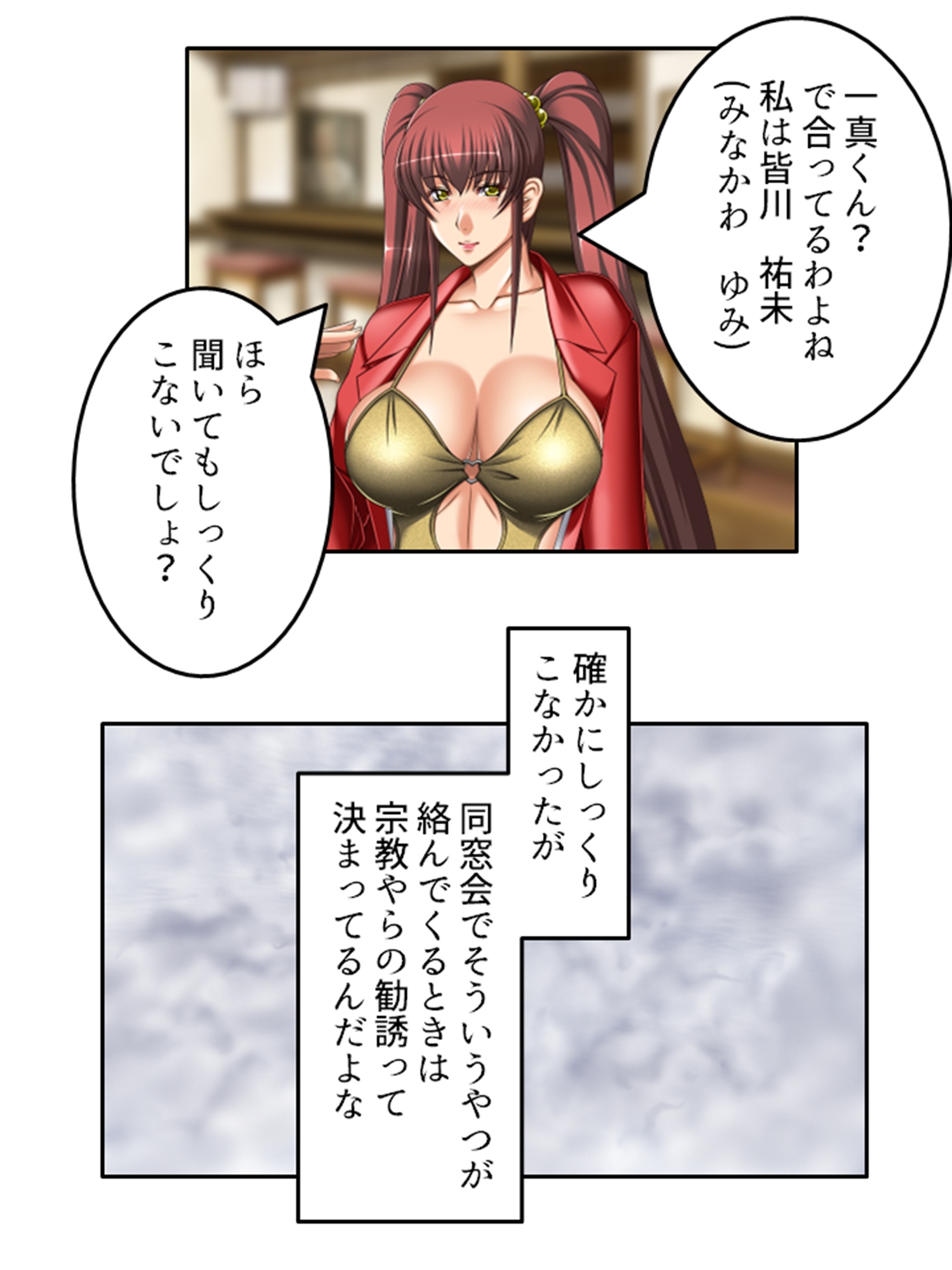 人妻斡旋タレントの成り上がりセックスライフ  <総集編>-3