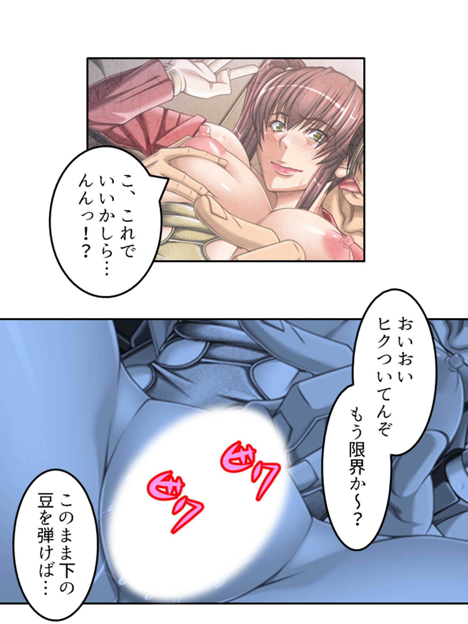人妻斡旋タレントの成り上がりセックスライフ  <総集編>-7
