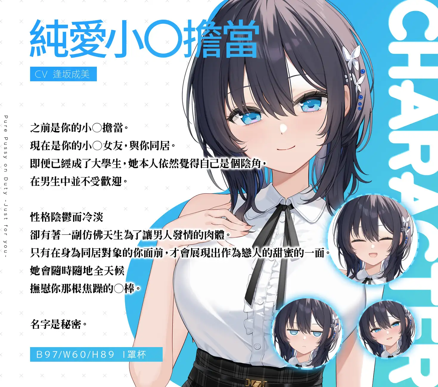 【6週年紀念 / 6小時以上・繁體中文版】純愛小〇擔當～Just for you～ サンプル画像 2